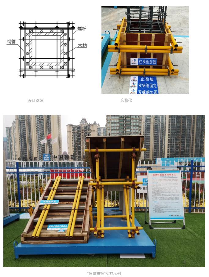 建筑工地為什么要做質(zhì)量樣板，瞧一瞧新式移動(dòng)質(zhì)量樣板